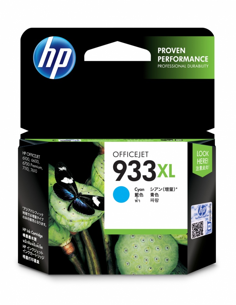 Tinta HP Cyan (933XL) 6100 611 7110 812 6600